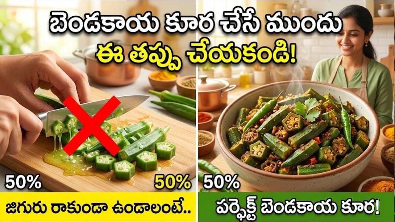 బీరకాయ ఫ్రై ఇలా చేస్తే సూపర్ టేస్ట్ 😋 | Easy Birakaya Fry Recipe in Telugu