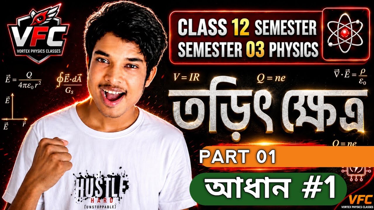  🔥 Electric Charges & Fields Lecture 01 | VARDAAN Batch 🚀 Class 12 SEM 3 | JEE, NEET, WBJEE