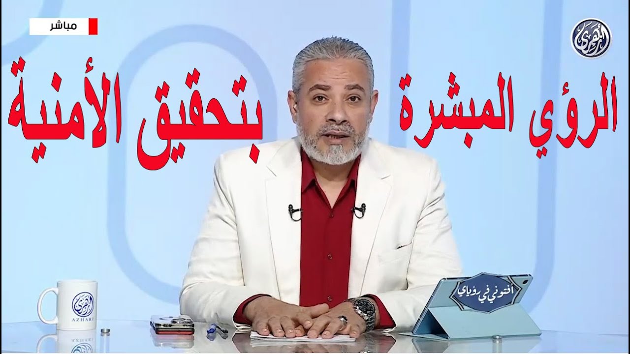 الرؤي والأحلام المبشرة بتحقيق الأمنية في المنام.. | اسماعيل الجعبيري