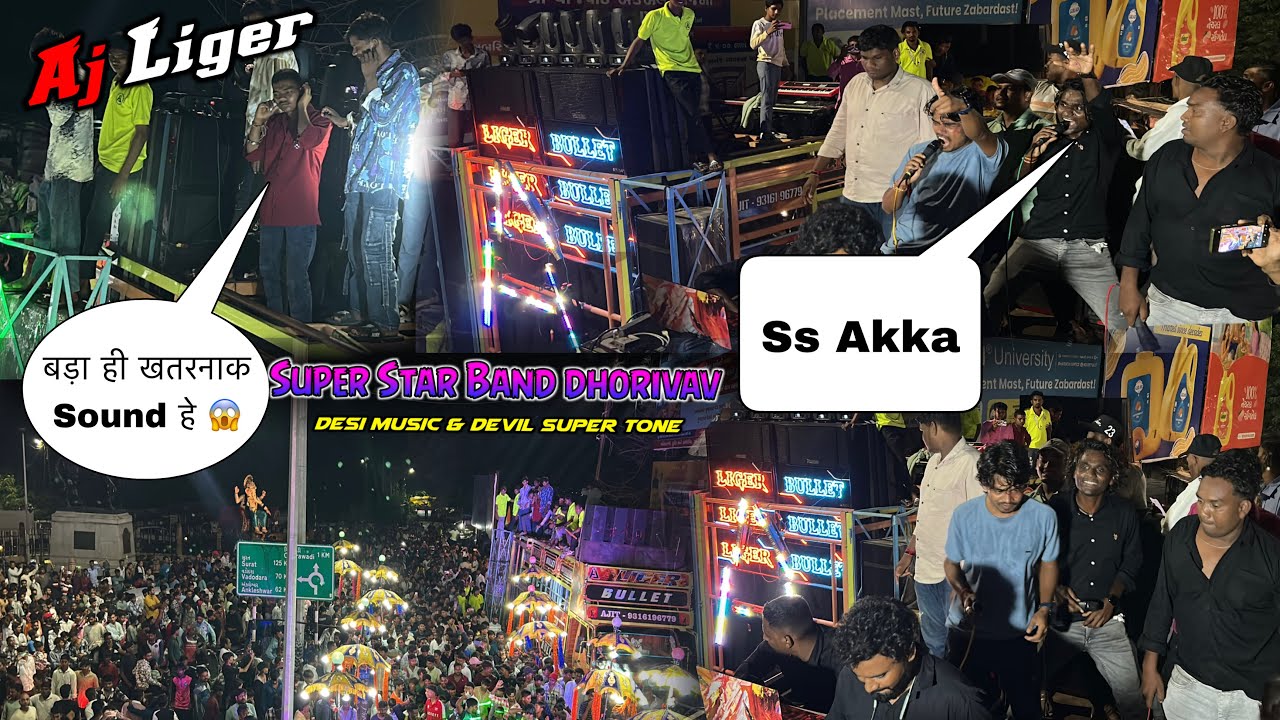 Super Star Band 🆚 Aj Liger Band टक्कर हो गई 😱 RV Pawor VS Spider Sound  किश का साउंड गायब हुवा 😱