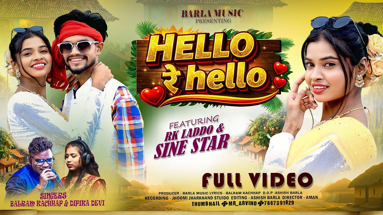 Hello Re Hello /singer Balram kachhap & Deepika Devi new theth Nagpuri song 2026 