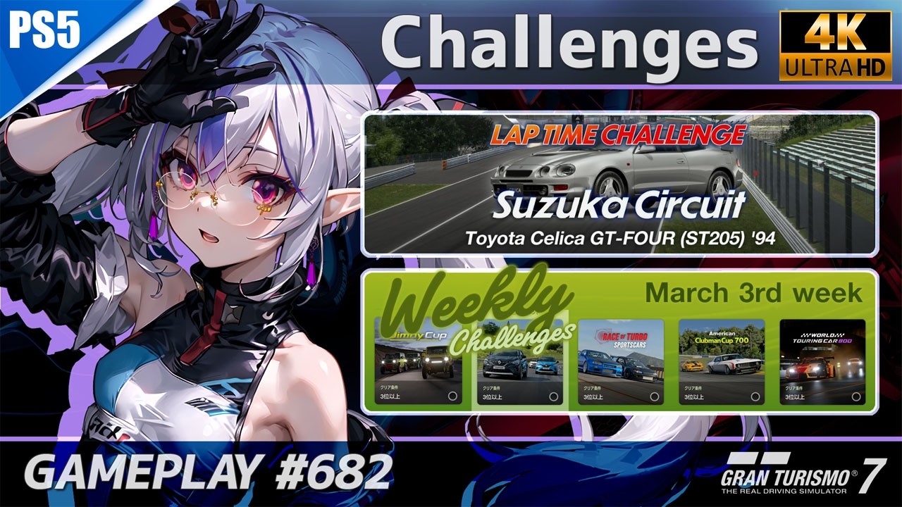 【GT7】[PS5] のんびりドライブ # 682 Chillax Gameplay 4K
