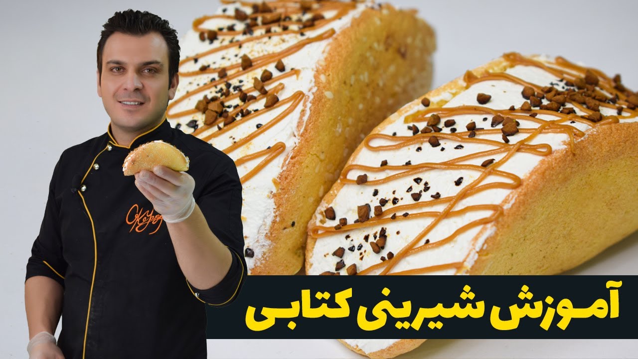 آموزش شیرینی کتابی با نکات طلایی