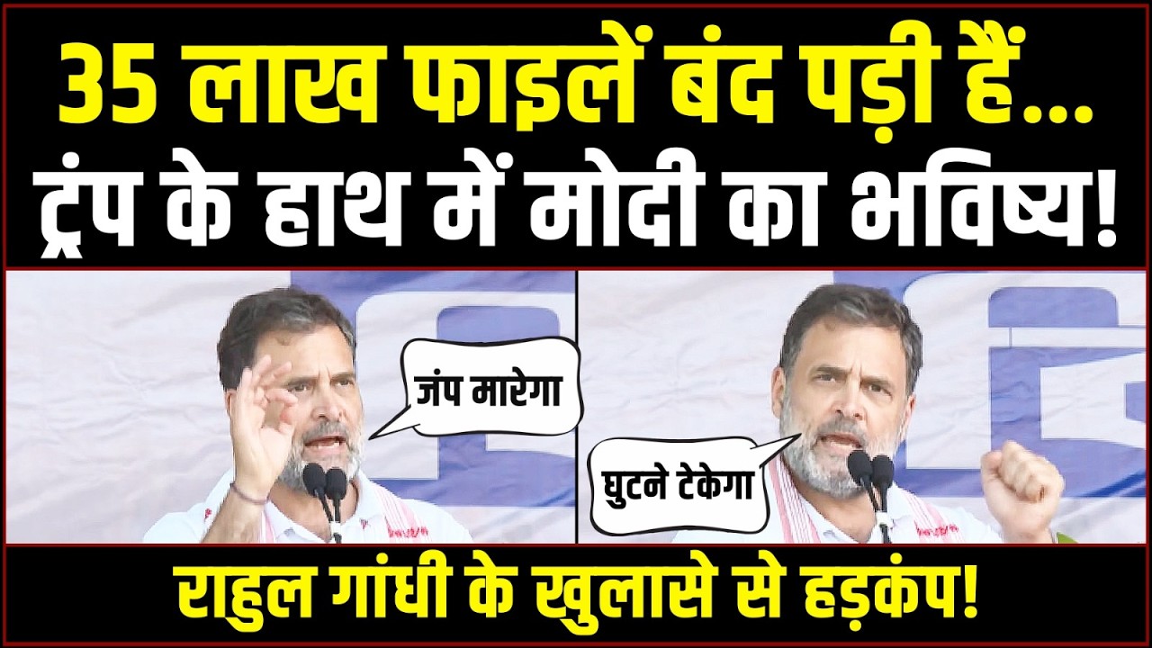 LIVE | 'इसे तो मैं नहीं छोड़ूंगा...!' | Rahul Gandhi ने मंच से किसे दी खुली चेतावनी? | Assam