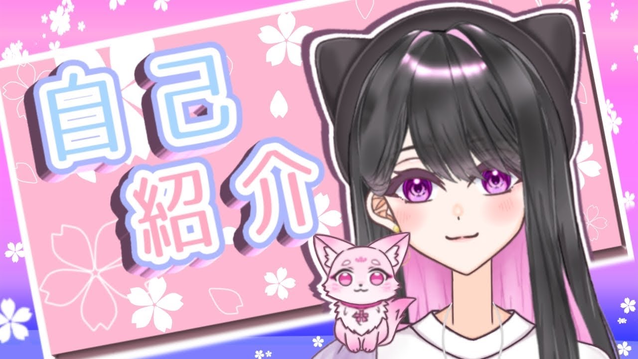 どうも！結叶です！【自己紹介動画 】