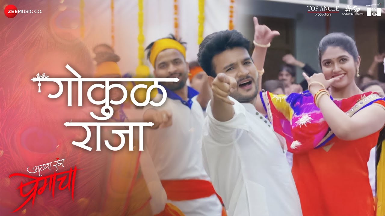 Gokul Raja | Aathava Rang Premacha | Adarsh Shinde | Rinku Rajguru & Vishal Aanand