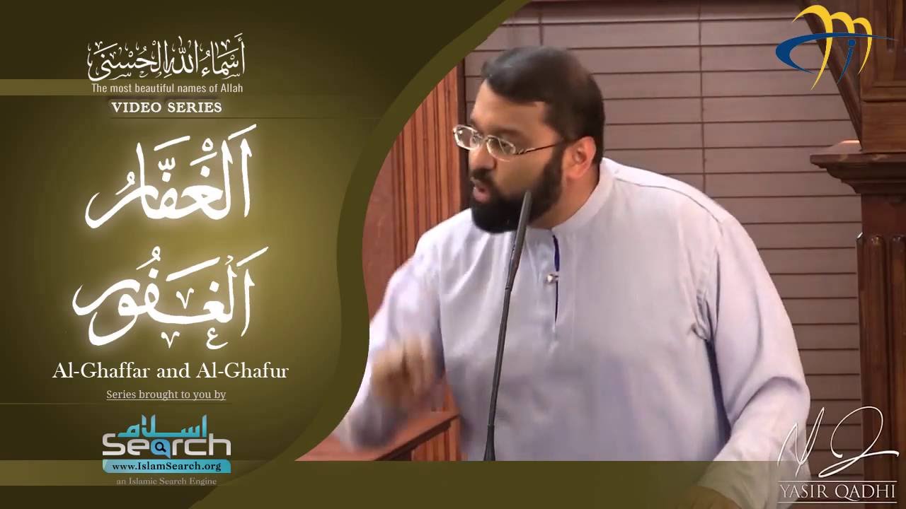 al Ghaffar and al Ghafur ┇ Asma ul Husna ┇ 99 beautiful Names of Allah  ┇ Yasir Qadhi ┇ IslamSearch