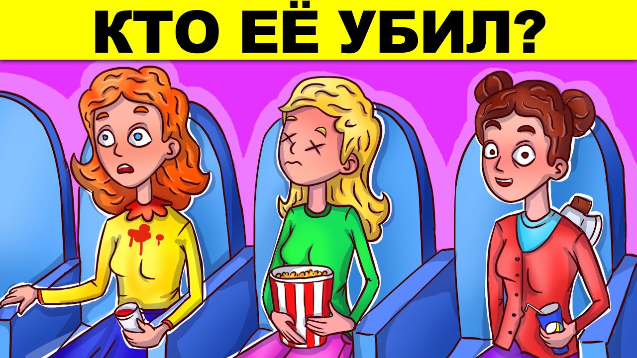 ЭТИ ДЕТЕКТИВНЫЕ ЗАГАДКИ НАПУГАЮТ ТЕБЯ ДО СМЕРТИ