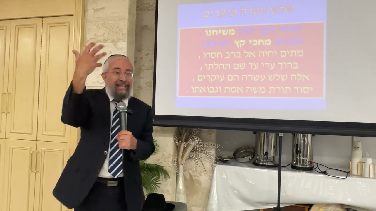 ה״משיח״ - מה צפוי שיקרה בבא המשיח ? - הרב ינון קלזאן
