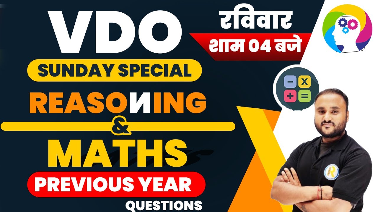 VDO ( GRAMVIKAS ADHIKARI  2021 | MATHS & REASONING | PREVIOUS YEAR QUESTIONS | VIPUL SIR
