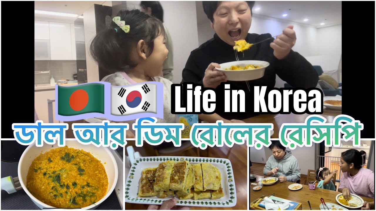 🇧🇩🇰🇷Life in Korea| 