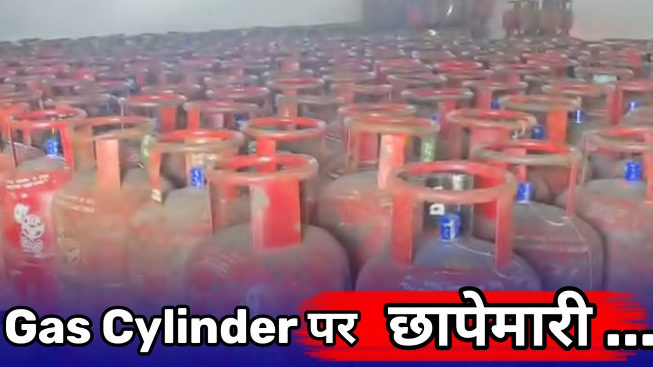 Bhiwandi Vardhaman Tower में अवैध Gas Cylinder की काला बाजारी। 2 हिरासत में।।