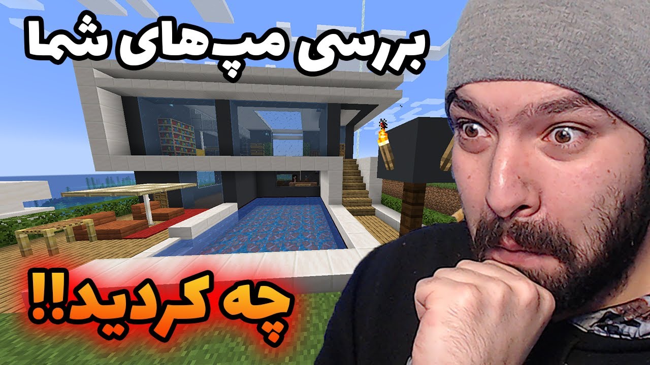 چه چیزایی ساختید خدایی! 😱 بررسی مپ‌های ماینکرفت شما | Minecraft Base Review #4