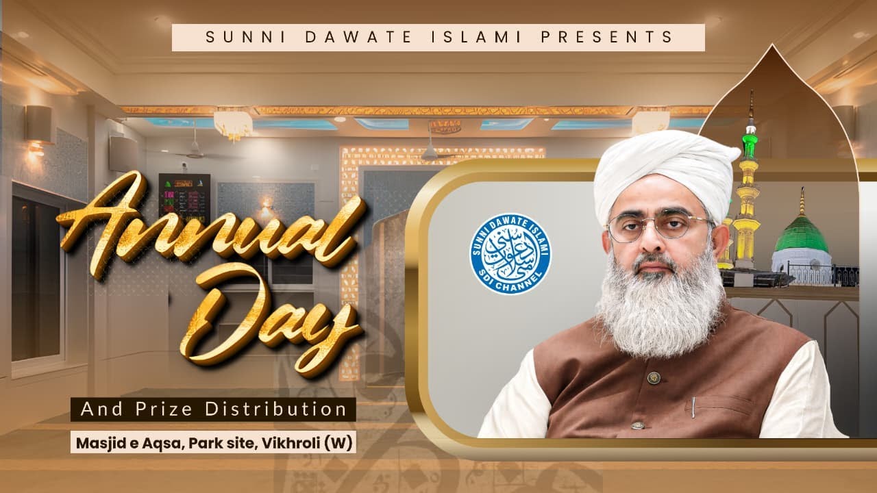 Annual Day & Prize Distribution | Maulana Shakir Noorie | Vikhroli (W) #sdichannel