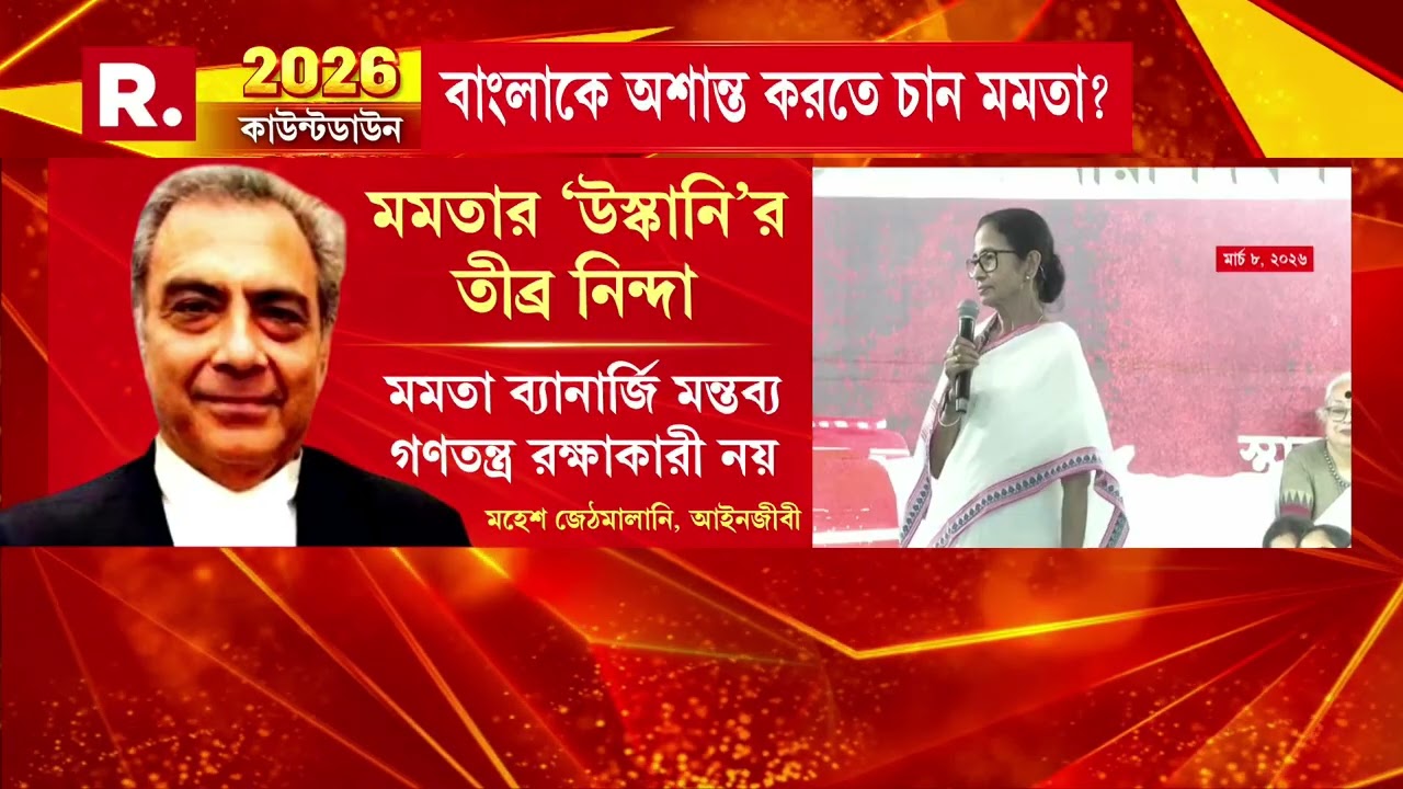 ধর্মতলার ধরনামঞ্চ থেকে উস্কানি মমতার। ‘আমরা আছি বলেই ভাল আছেন