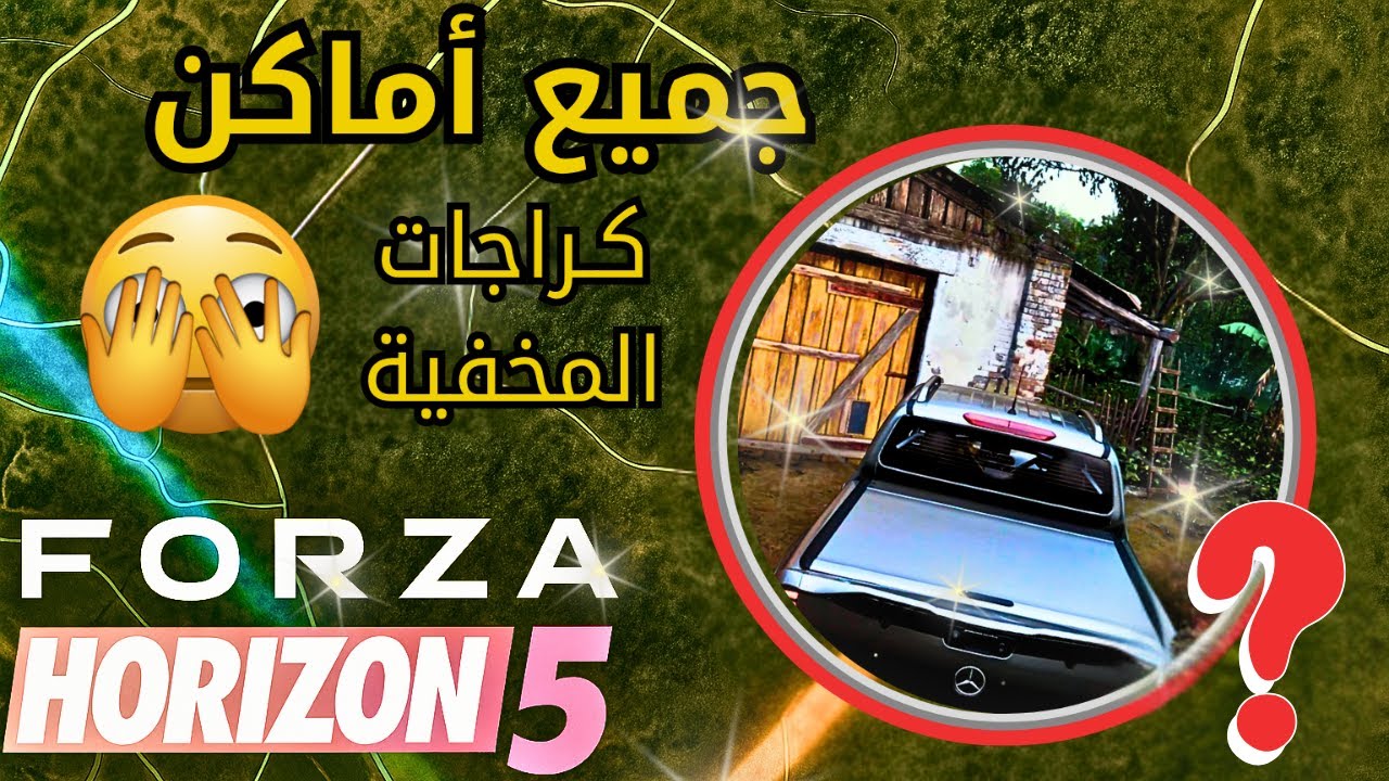 اكتشف جميع أماكن الكراجات المخفية في Forza Horizon 5 🚗🔥 | أسرار لا تعرفها!