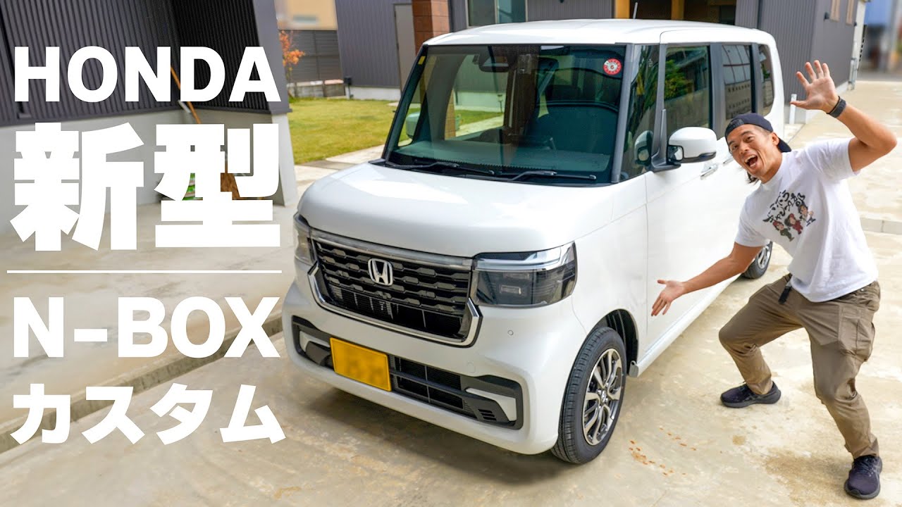 【新型】ホンダN-BOXカスタムがキター！