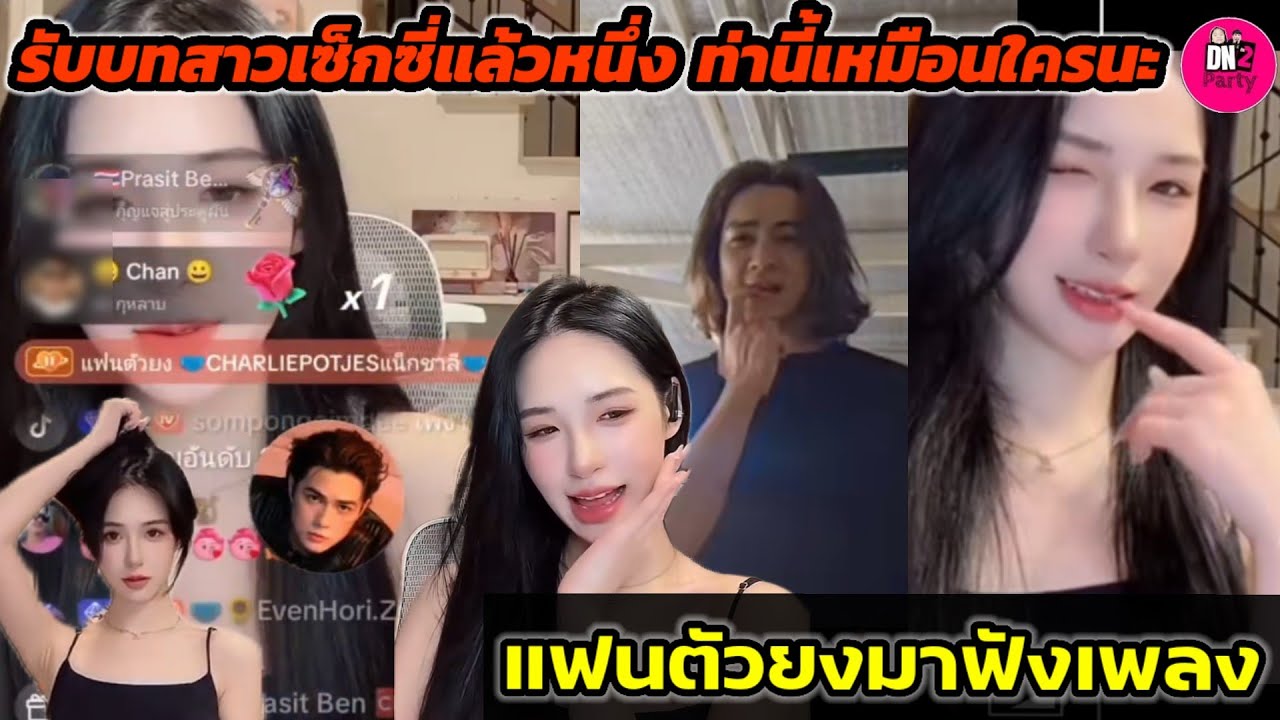 รับบทสาวเซ็กซี่แล้วหนึ่ง! 