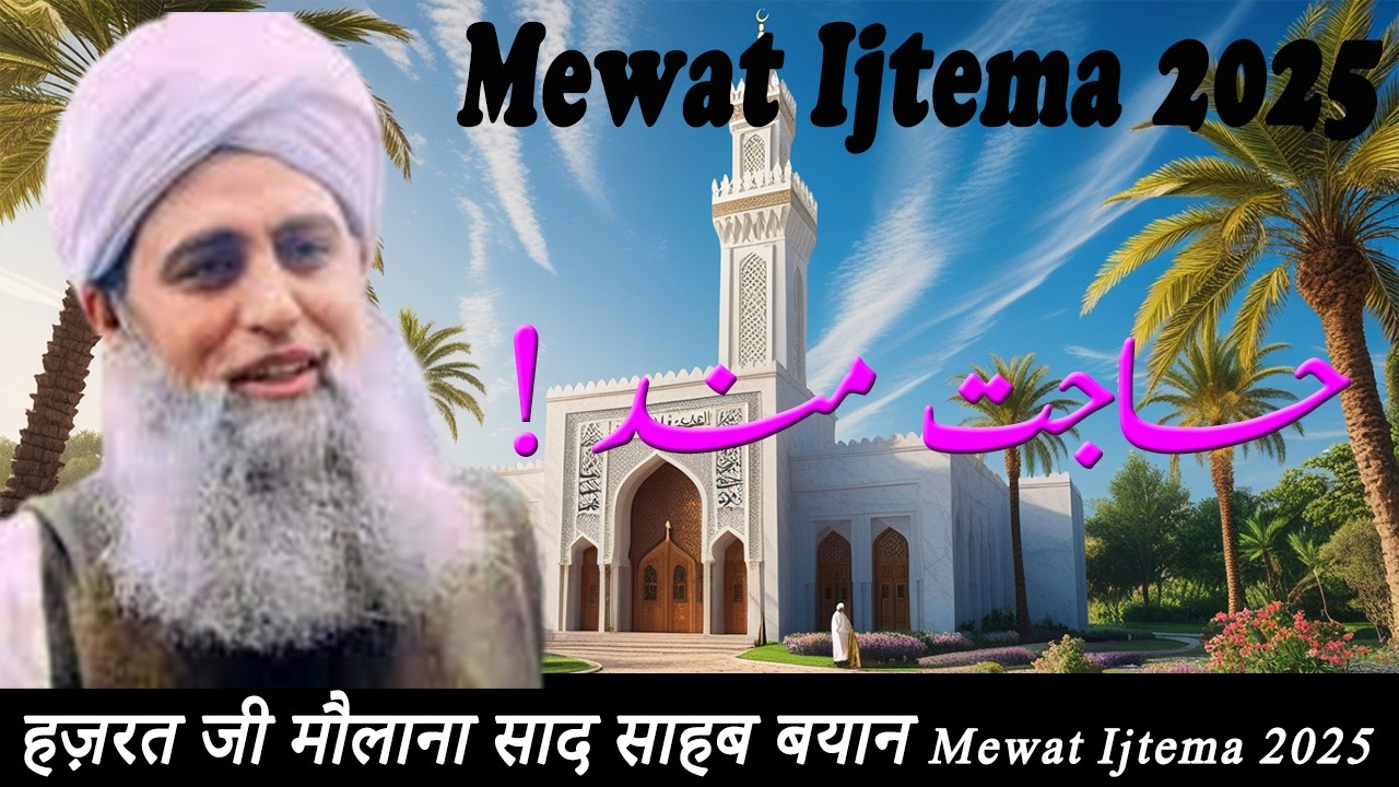 Hazrat Ji Maulana Saad Sahab NEW BAYAN NIZAM UDDIN MARKAZ | Emotional 😭 Bayan | Azwar Shah Official