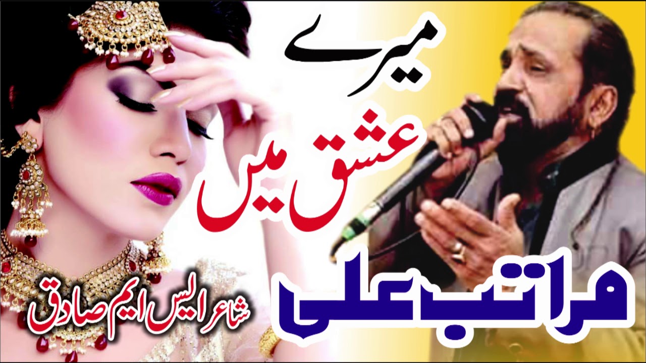 Mere Ishq Mein Maratab Ali