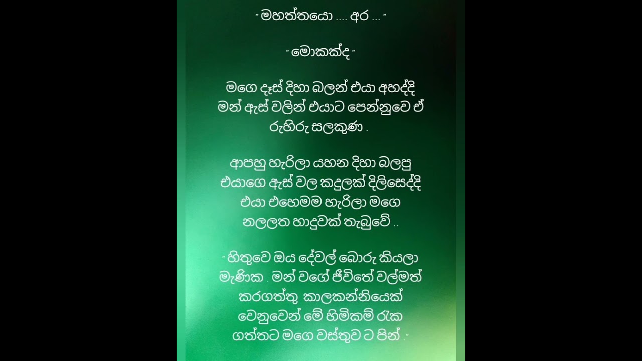 මැර පුතෙකුට පෙම් කළෙමී 47