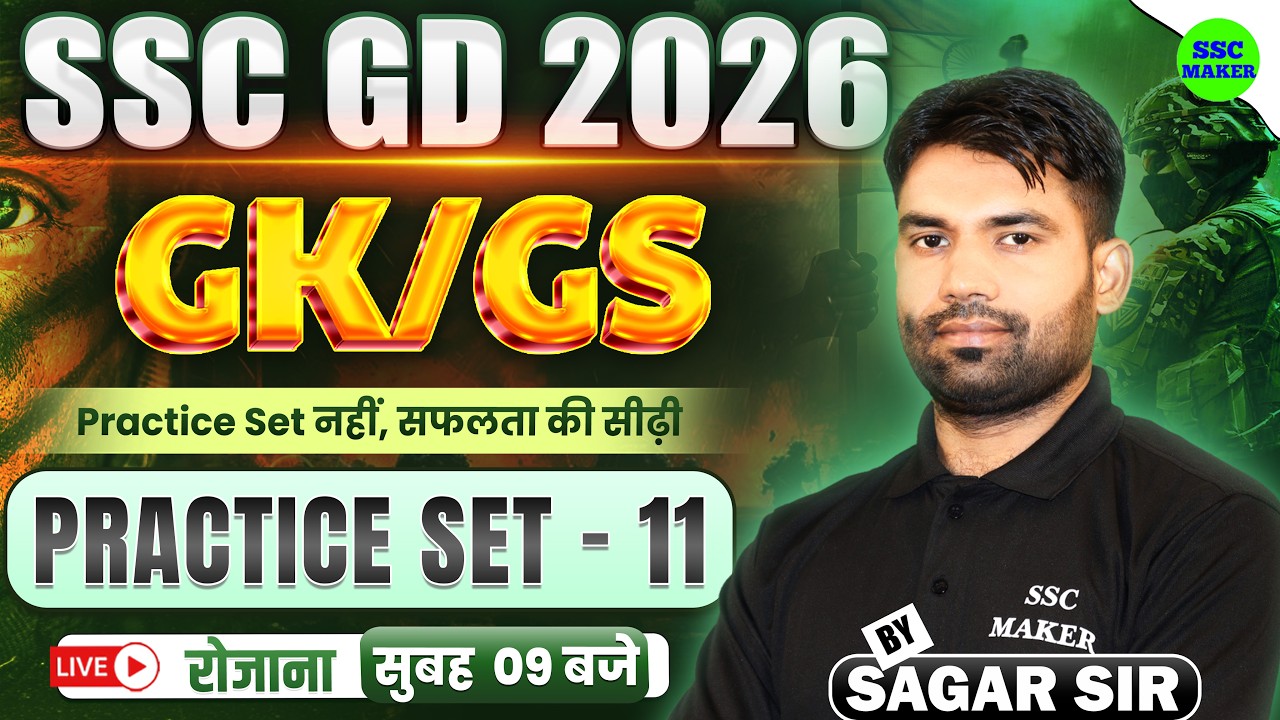 SSC GD 2026 GK GS Practice Set 11 || SSC GD Most Important Questions || SSC GD GS PYQ,s | Sagar Sir