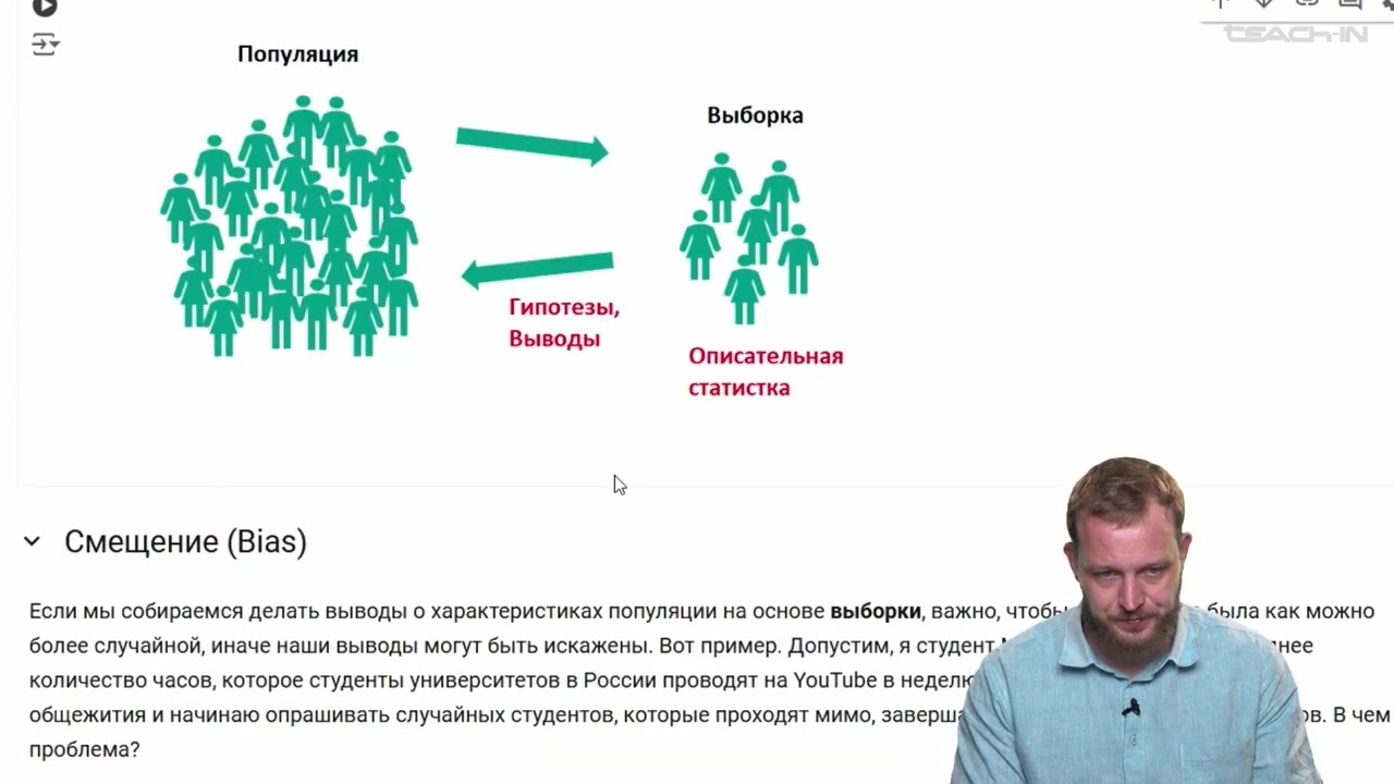Жиляев П.А. - Математика для анализа данных - 8. Математическая статистика 1