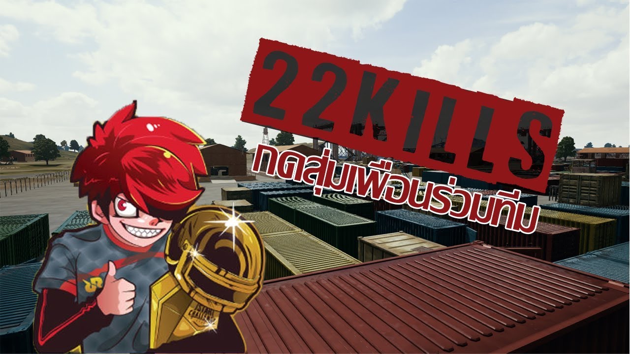 PUBG M [SUB ENG] : RRQ G9 Random friends กดสุ่มเพื่อนร่วมทีม