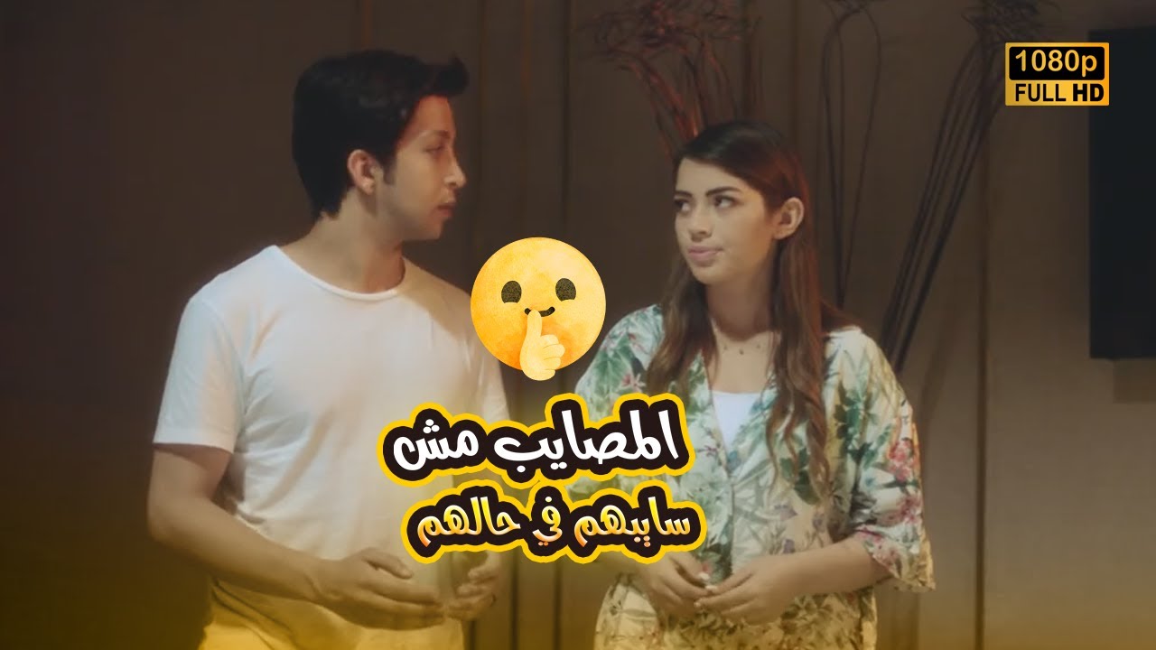 سارة ويوسف كل ما يخلصوا من مشكلة يوقعوا في غيرها.. تفتكروا عملوا إيه في الأخر😬😂#في_بيتنا_روبوت