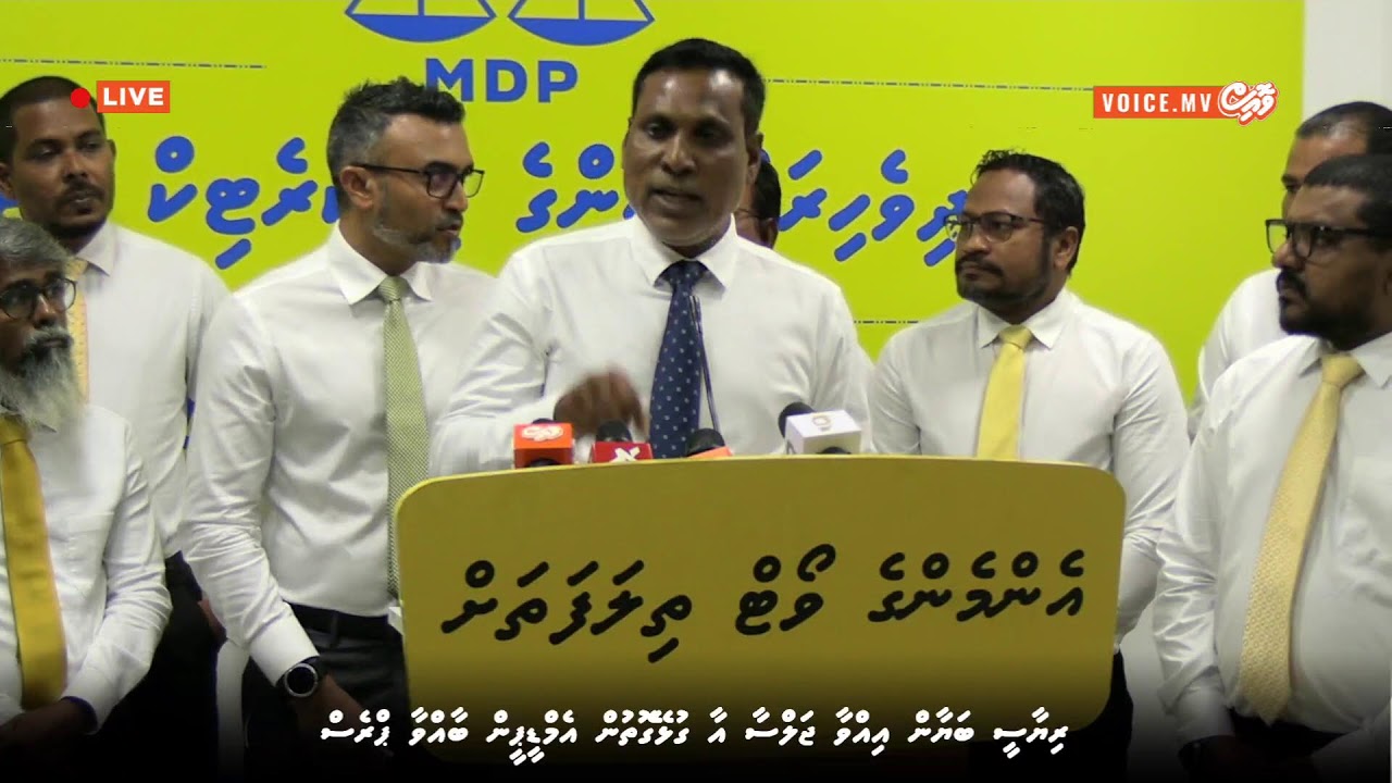 MDP Noosveringe Bahdhaluvun