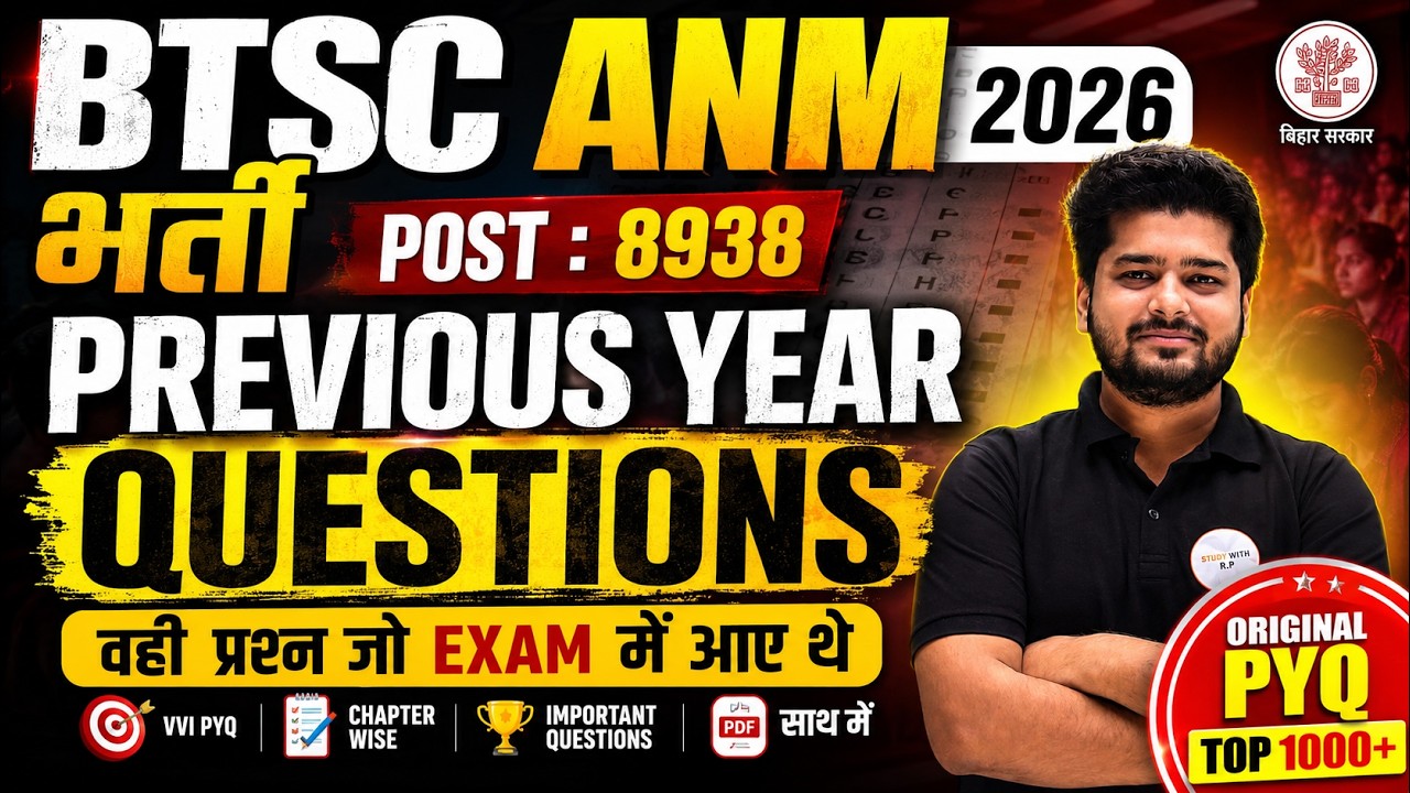 BTSC ANM 2026 | 8938 पदों पर भर्ती का Sample Paper Part-9 🔥 Exam में ऐसे ही Questions आएंगे!