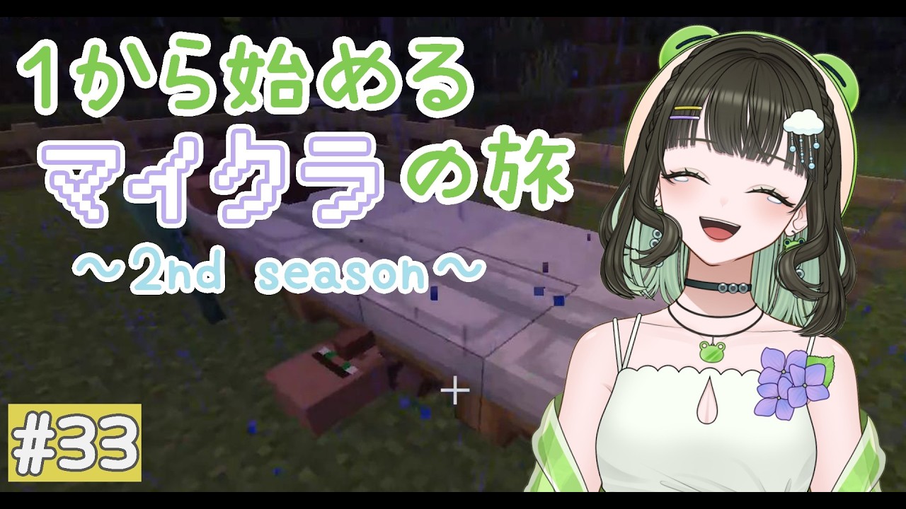 [#33]１から始めるマイクラの旅～トライアルチャンバー攻略！のつもりが…？～