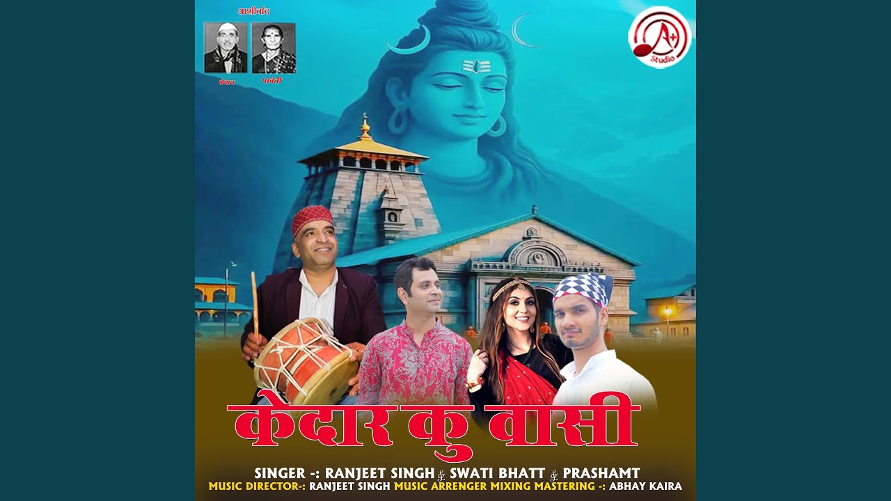 Kedar Ku Vaasi