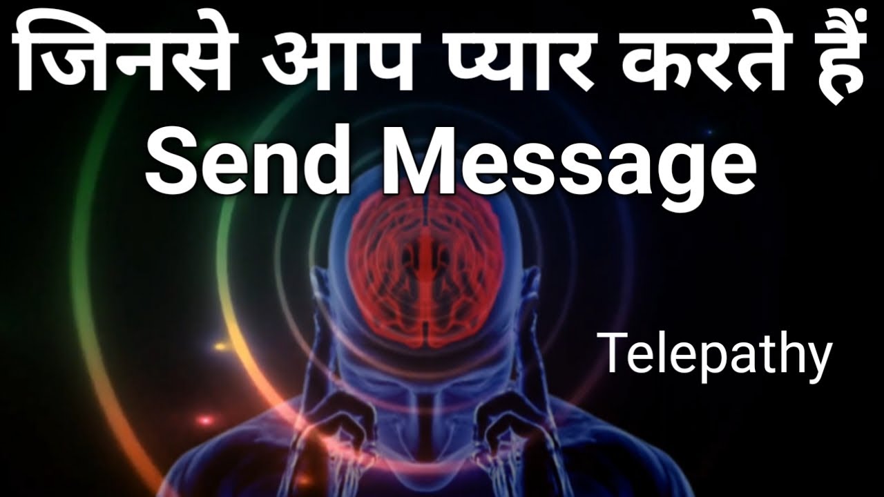 Telepathy 🫂Send Message जिनसे आप प्यार करते हैं उन्हें अपना message भेजिए