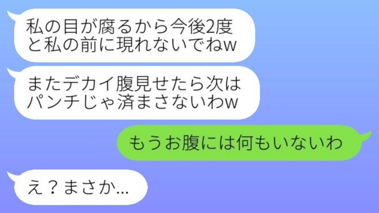 高齢で妊娠中の私を軽蔑し、お腹を叩いた若い義理の妹「気持ち悪いお腹見せるなw」→謝りもせずに開き直った彼女に〇〇を伝えた時の反応が...w