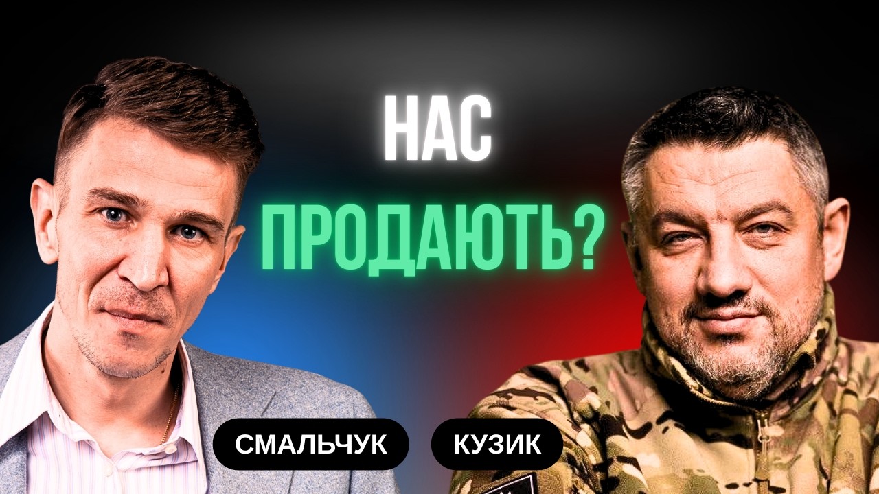 Трамп заборонив перемагати? Демарш США через російську нафту | КУЗИК | про ніж у спину від союзників