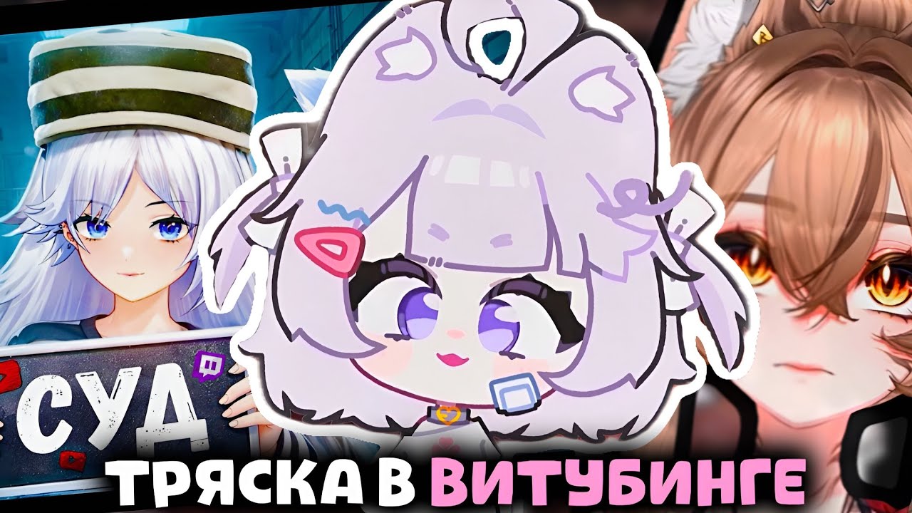 Кека ПРО ТРЯСКУ В РУВИТУБИНГЕ, УХОД ИЗ ПИТОМНИКА, ПОЛИТИЧЕСКИЕ ВЗГЛЯДЫ