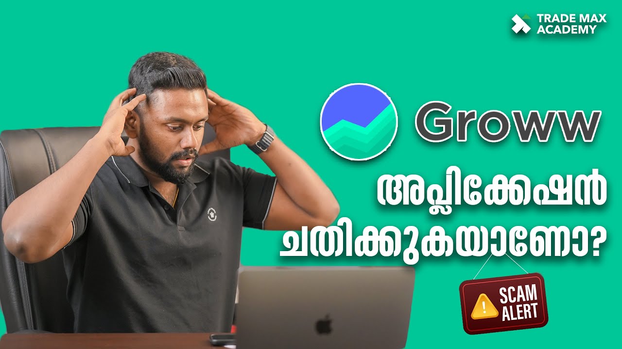 Controversy Surrounds Grow App: എന്താണ് ശ്രദ്ധിക്കേണ്ടത്? |  Stock Market  | Trademax&nbsp;Academy