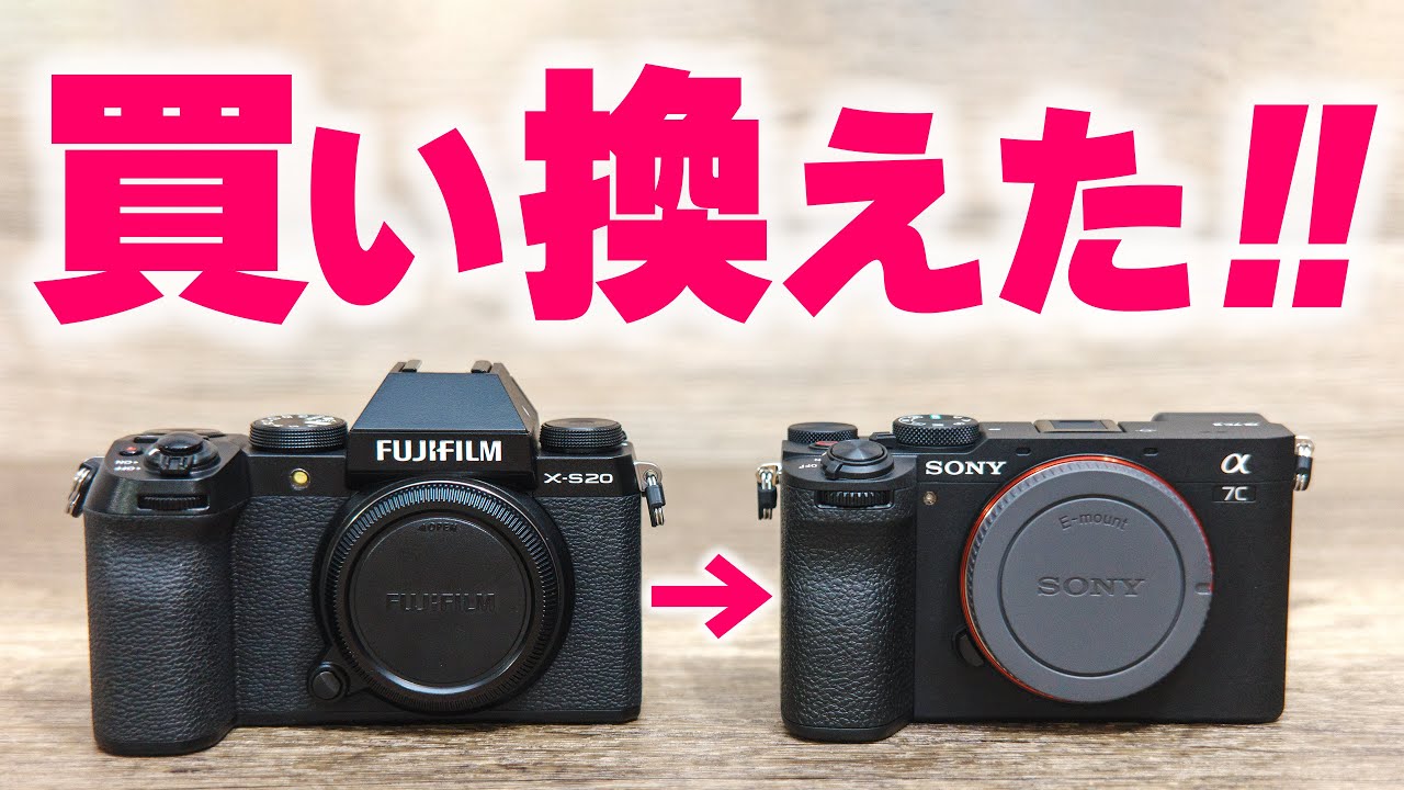 【カメラ乗り換え】なぜ「SONY &alpha;7C II」ソニーの小型フルサイズはこんなにも良いのか
