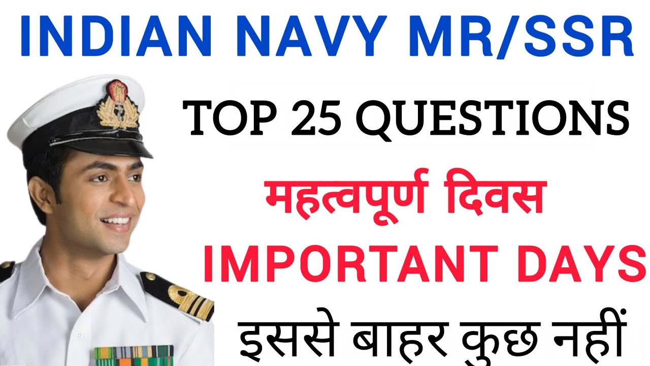 Important Days Indian Navy MR/SSR most important topics #gk 