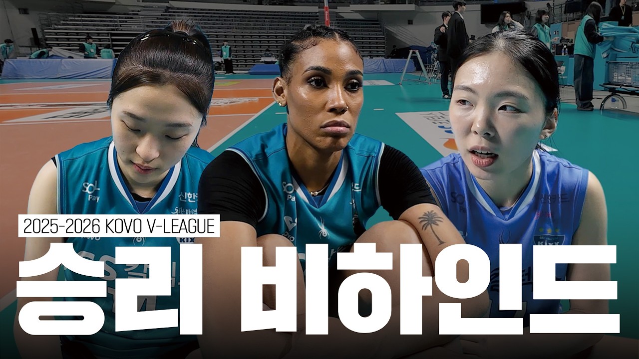 5라운드 4연승✨ 그러나 쉽게 웃지 못했던 우리... l 25-26 V-리그 5R 페퍼저축은행 [킥스온에어]