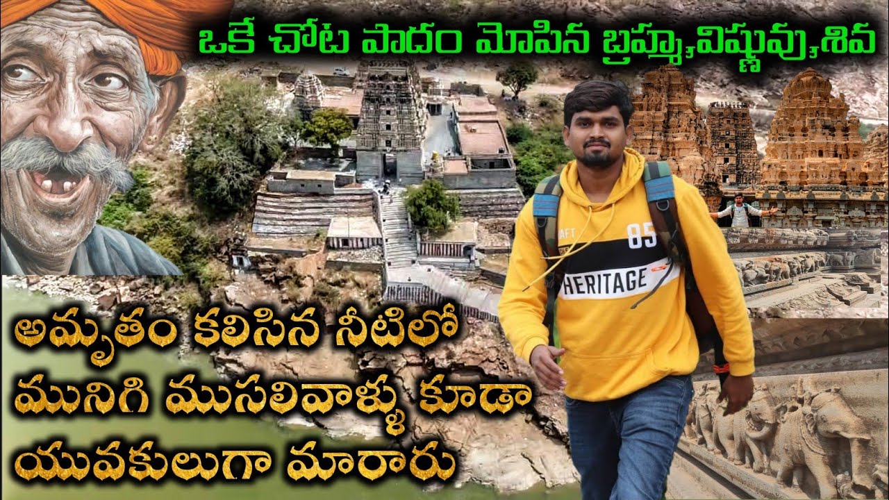 అమృతం కలిసిన నీటిలో మునిగి ముసలివాళ్ళు కూడా యువకులుగా మారిన అద్భుతమైన ప్రదేశం Pushpagiri History