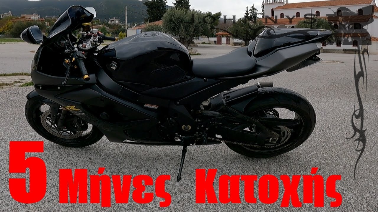 Suzuki GSX-R 1000 K5 [Μετά από 5 Μήνες] Part 1