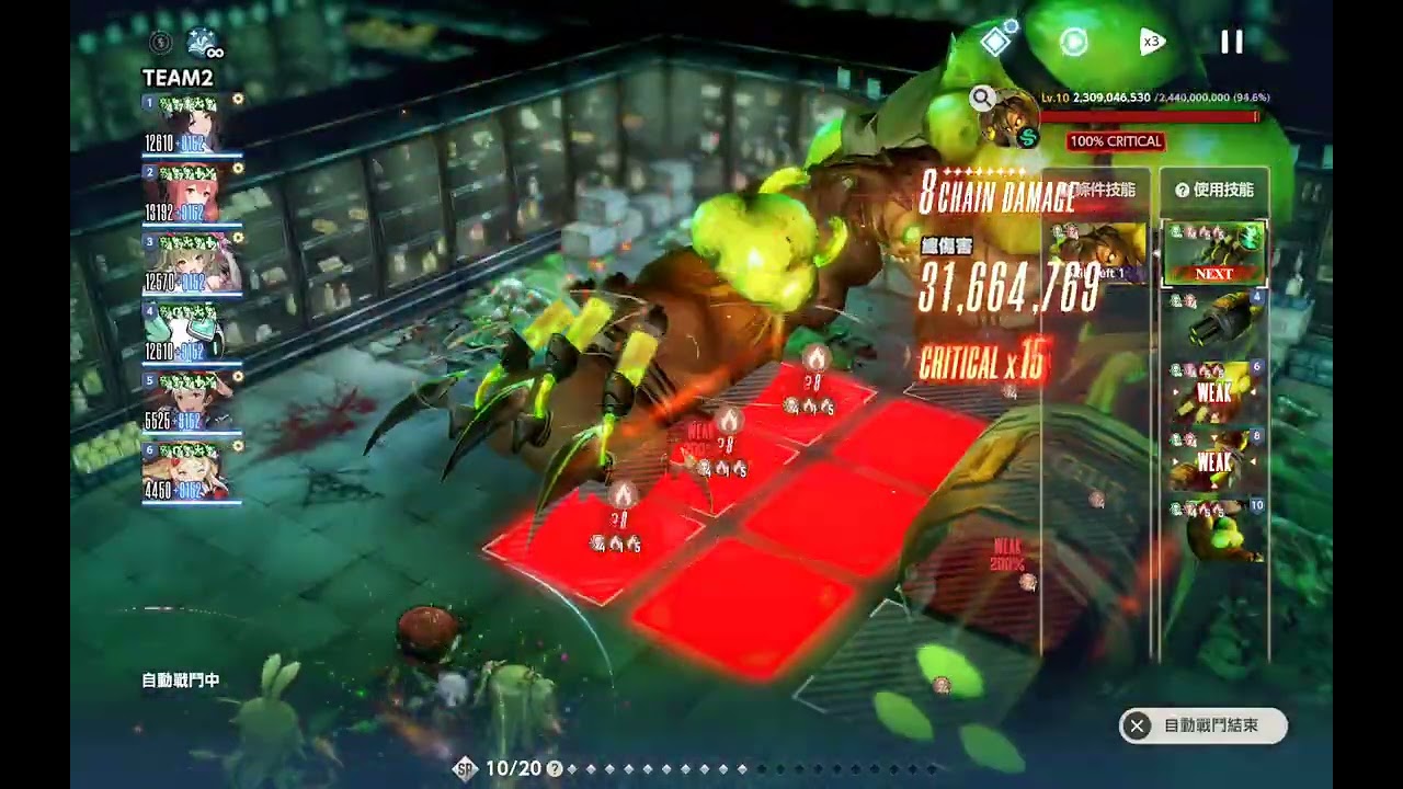 BrownDust2 2026 Feb Abomination(Wind) Lv10 1.68B Damage