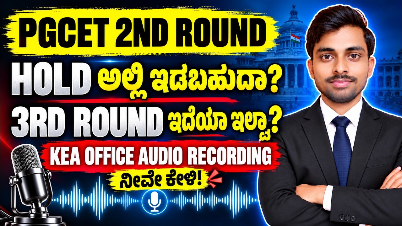 PGCET 2nd Round Seat Hold & 3rd Round Update | KEA Official Information | All Doubts Cleared