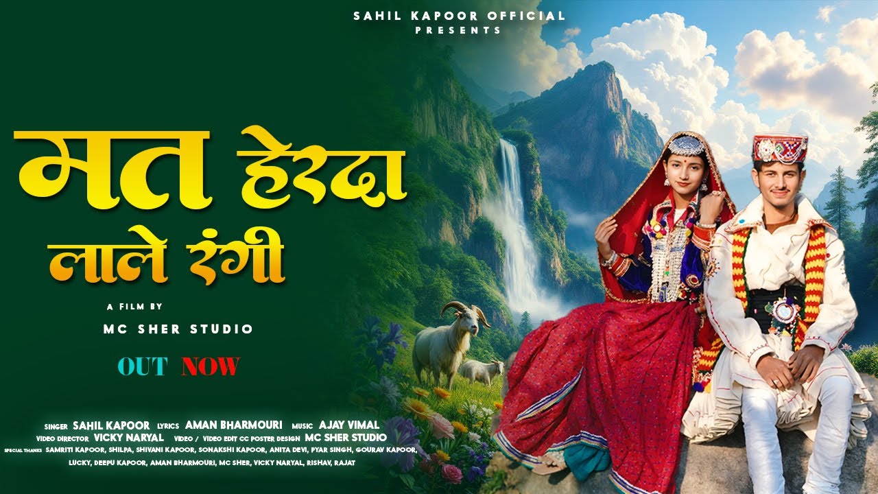 Mat Herda Lale Rangi || Sahil Kapoor || New Latest Gadyaali Song #Aman bharmouri//Ajay vimal 2025