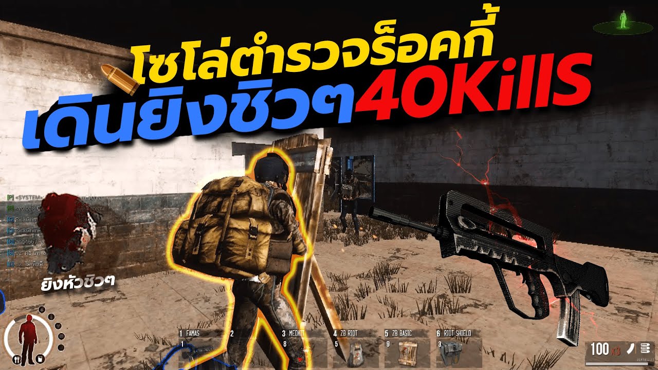 Warz Infestation SEA - ตำรวจแห่งความตายกดไป40ตัว+แจกโค้ด6อันได้GCเป็นแสนปืนอีกเพียบ