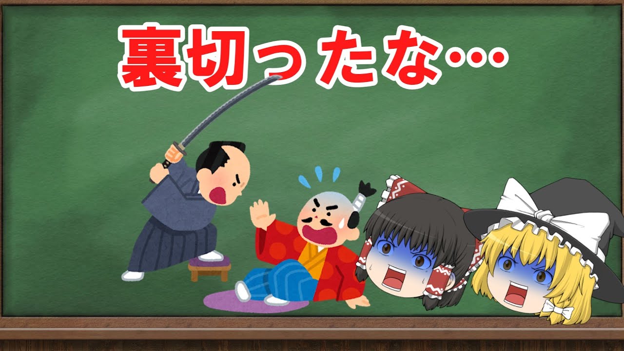 【民法、特集】信頼関係破壊の法理【ゆっくり解説】