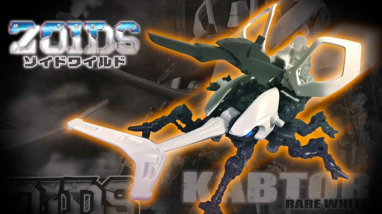 【ゾイドワイルド】非売品カブターレアホワイト/細かいつぶやきレビュー