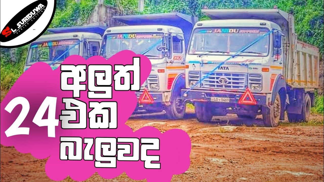 මෙ පාර නම් සුපිරියක් ටිපර් පිස්සුවක්| DJ new | tipper video hot| |@slsuriduwa |💖✍️